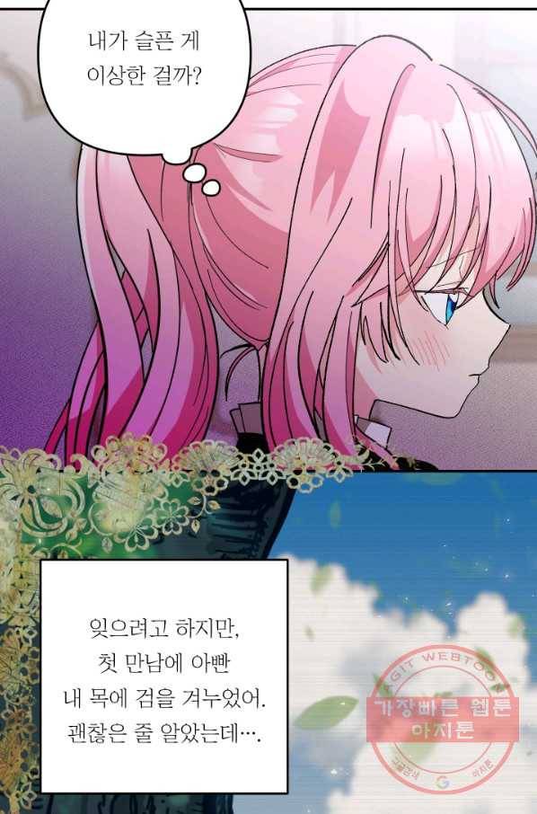 아기 황후님 47화 22