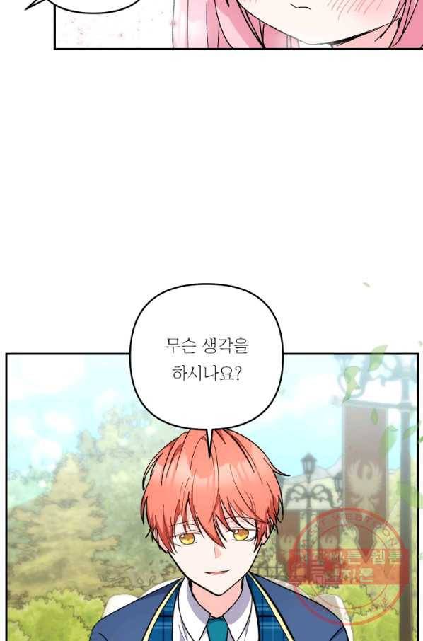 아기 황후님 47화 27