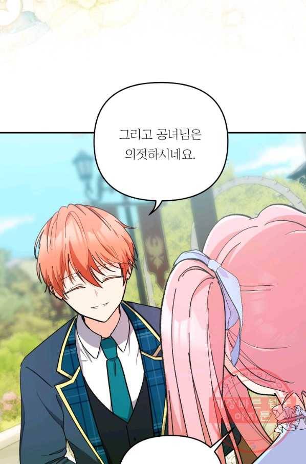 아기 황후님 47화 50