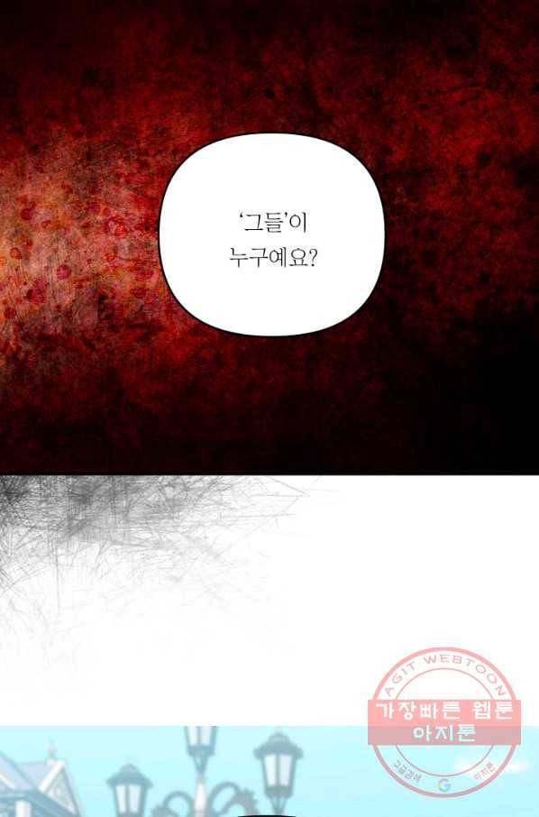 아기 황후님 47화 54