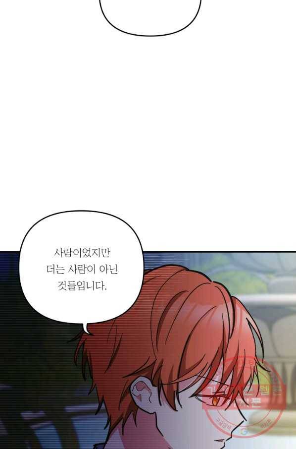 아기 황후님 47화 56