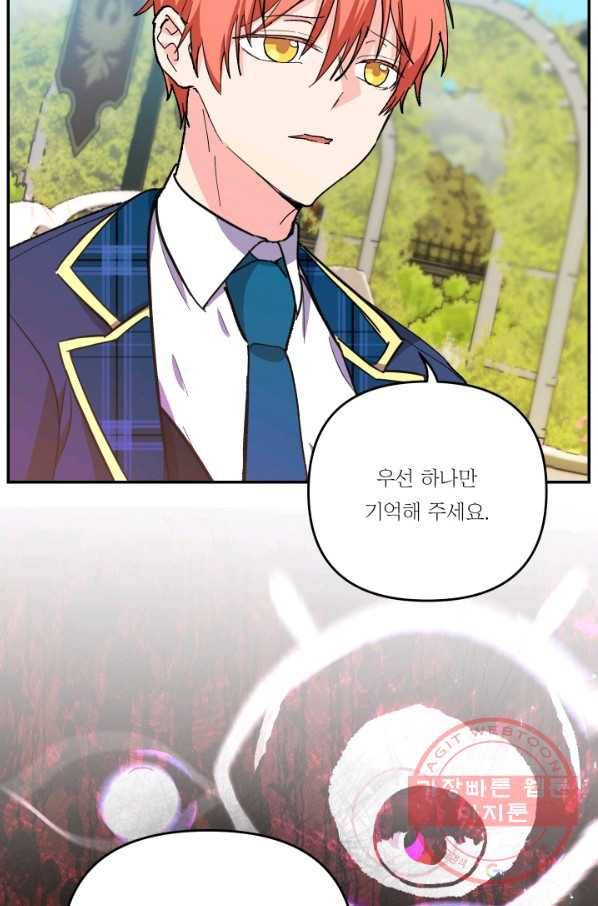 아기 황후님 47화 59