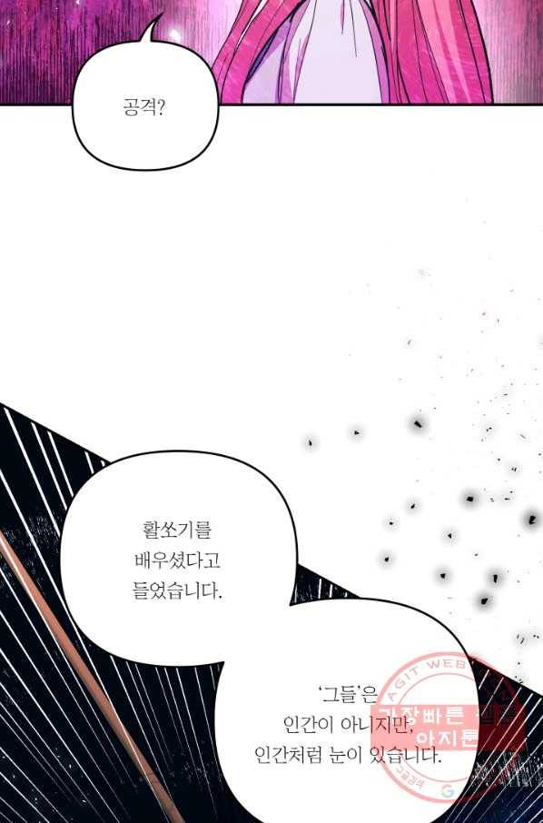 아기 황후님 47화 61