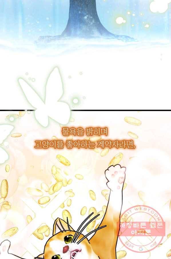 아기 황후님 47화 69
