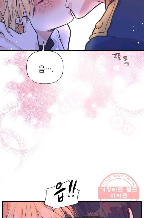 언니가 남자 주인공을 주워 왔다 59화 4