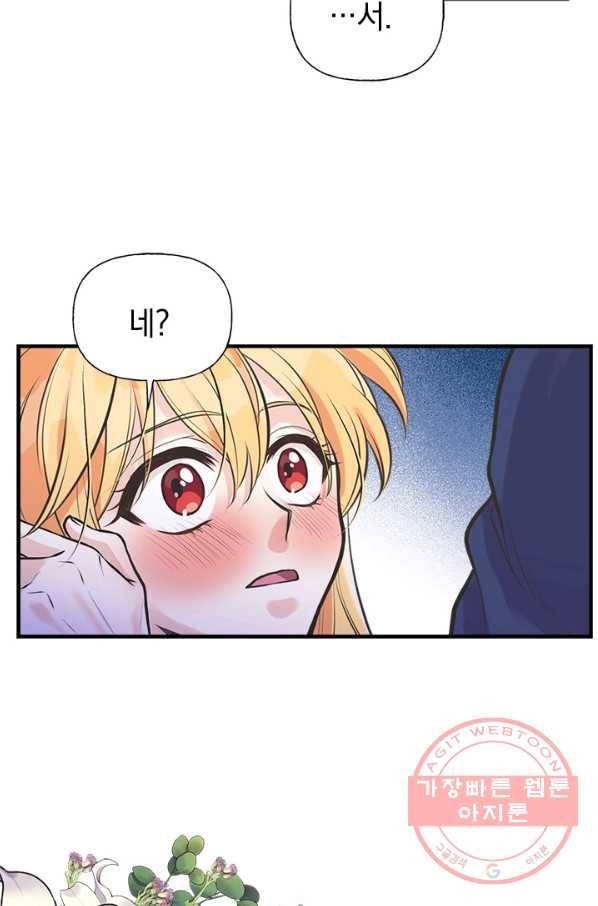 언니가 남자 주인공을 주워 왔다 59화 7