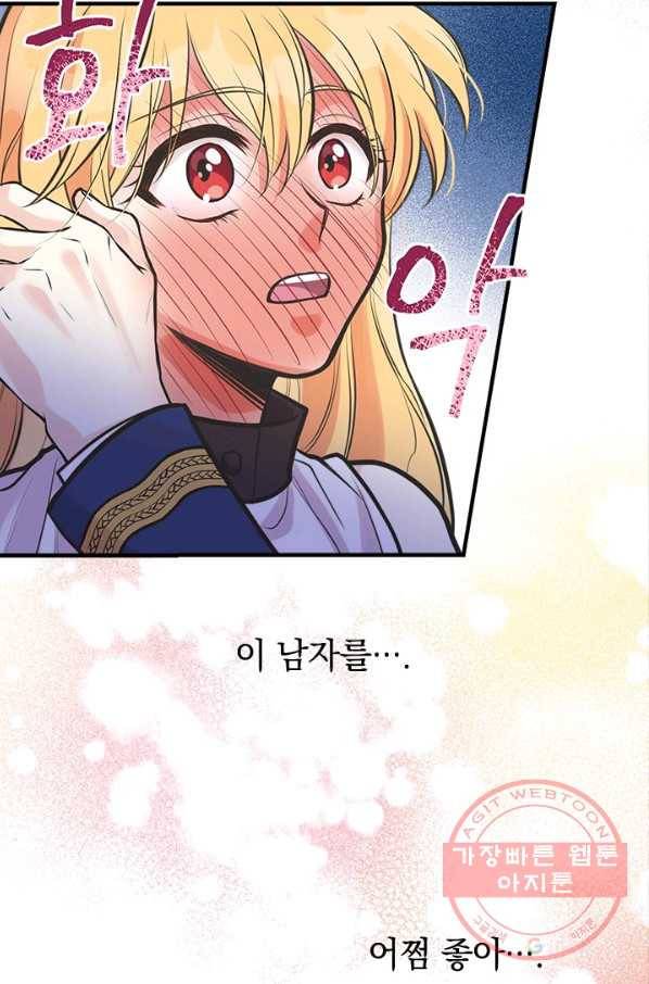 언니가 남자 주인공을 주워 왔다 59화 10