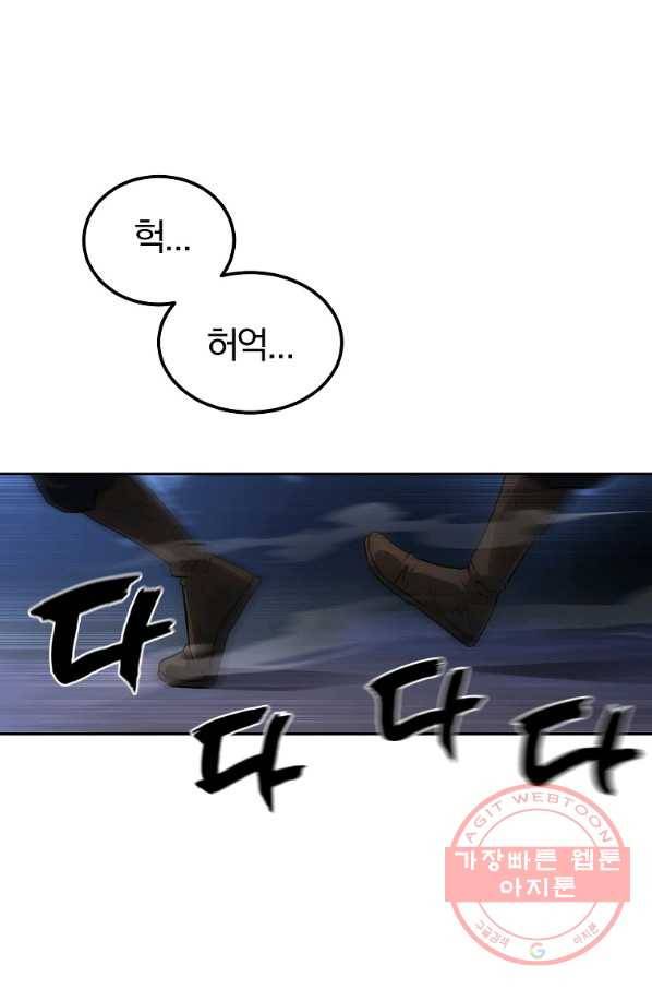천년방사 34화 1