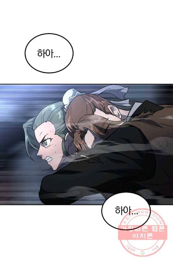 천년방사 34화 2