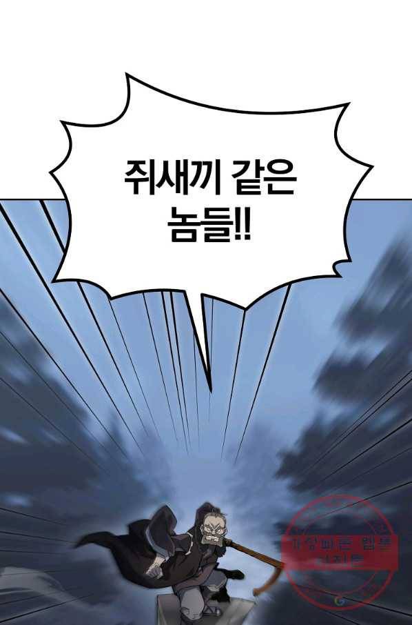 천년방사 34화 3
