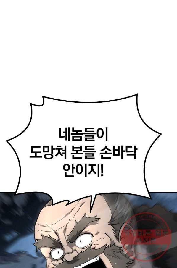 천년방사 34화 5