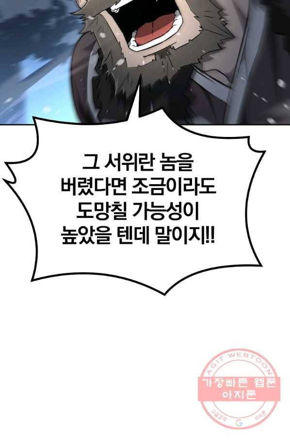 천년방사 34화 6