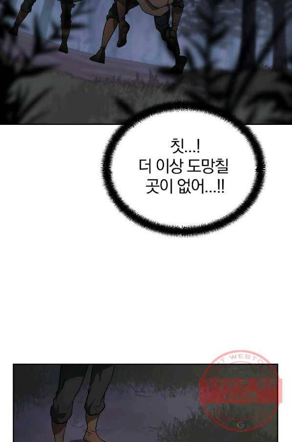 천년방사 34화 8