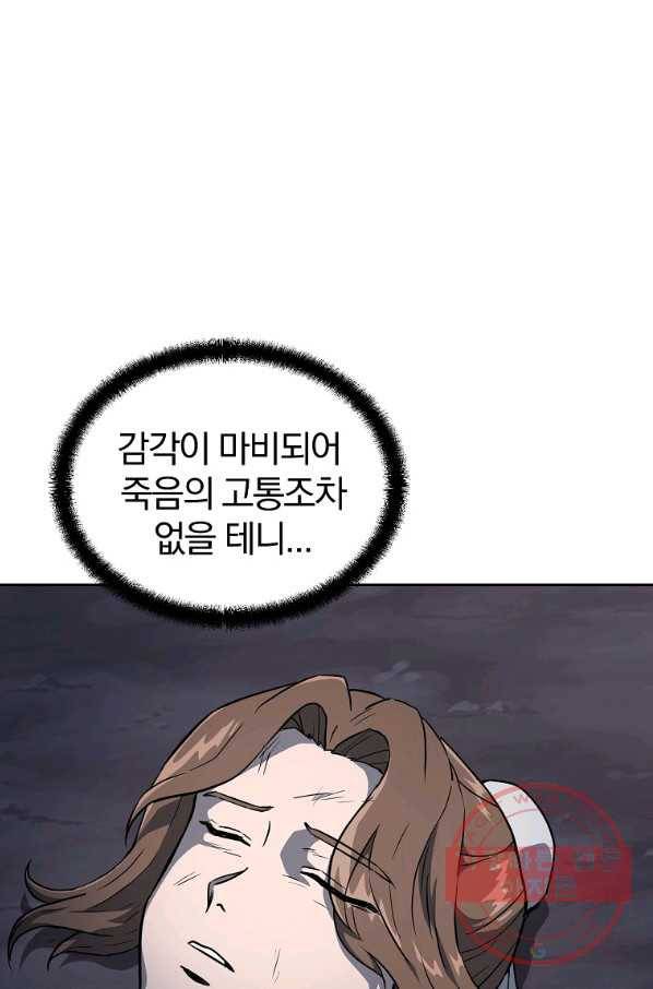 천년방사 34화 10