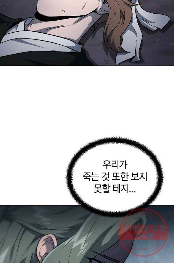 천년방사 34화 11
