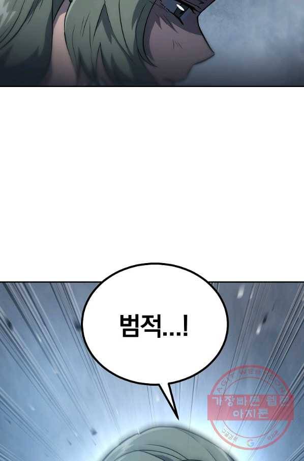 천년방사 34화 12
