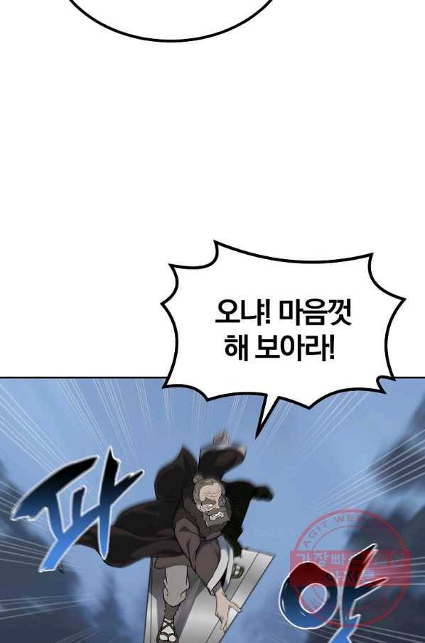 천년방사 34화 14