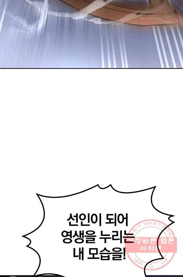 천년방사 34화 16