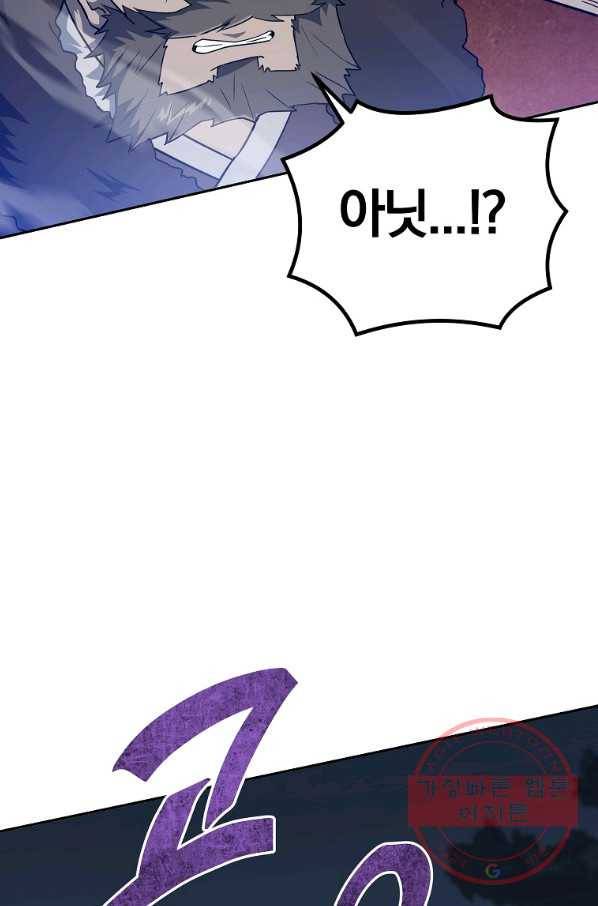 천년방사 34화 21