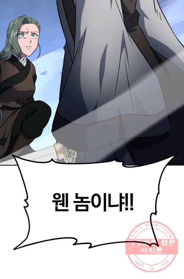 천년방사 34화 23