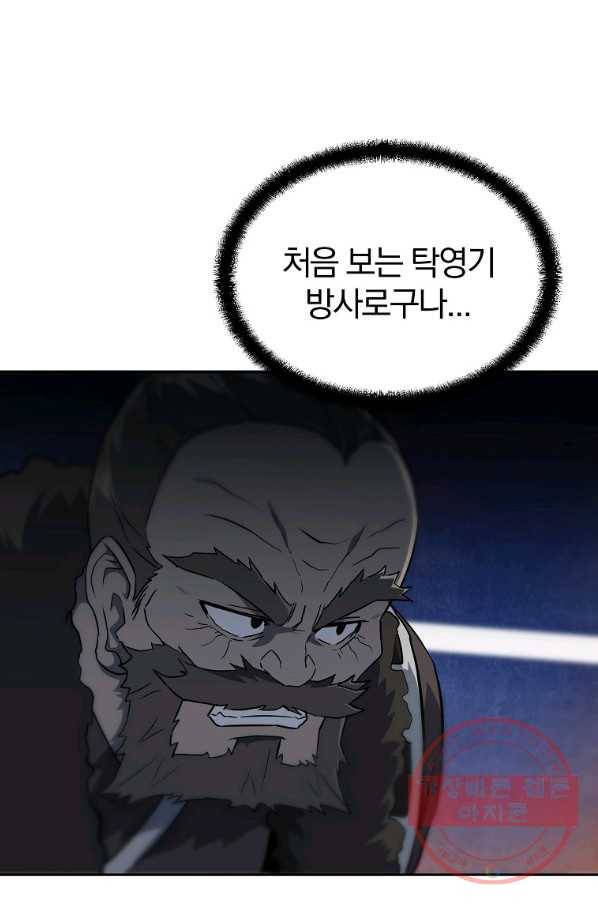 천년방사 34화 24
