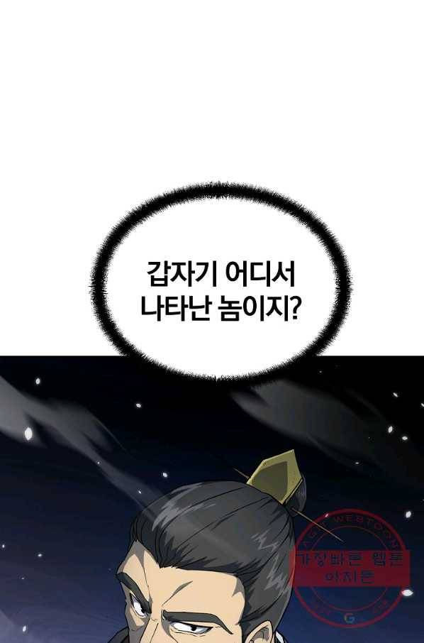천년방사 34화 25