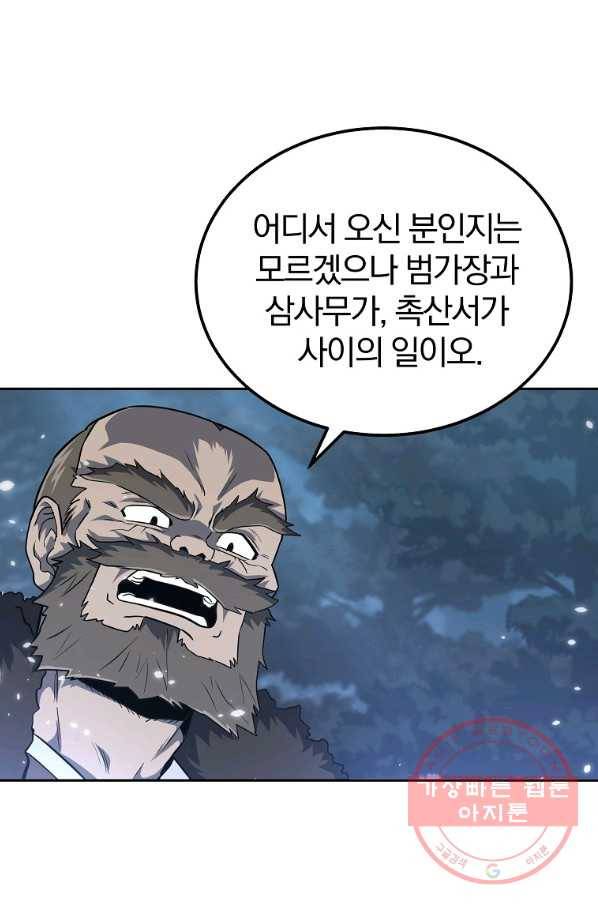 천년방사 34화 27