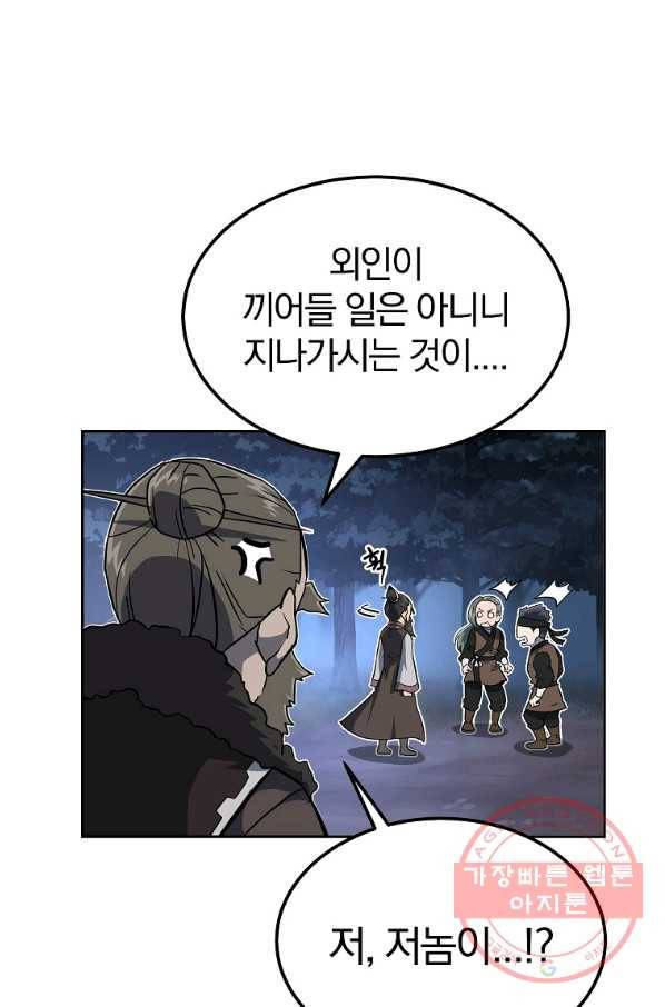 천년방사 34화 28