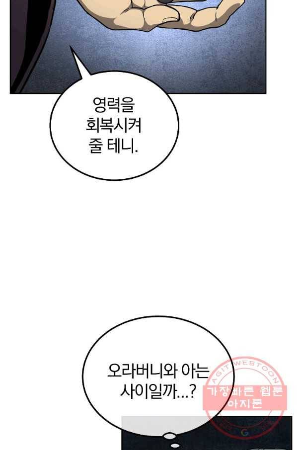 천년방사 34화 30
