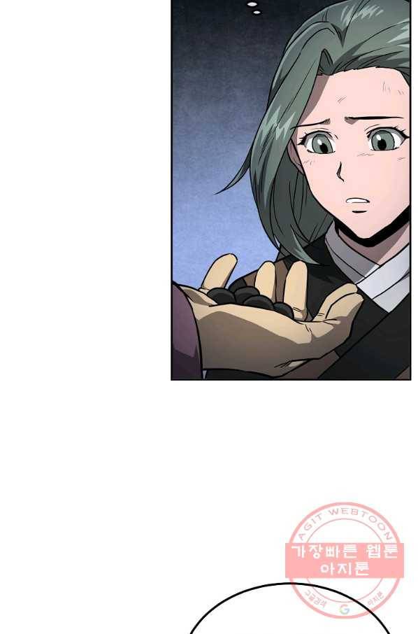 천년방사 34화 31