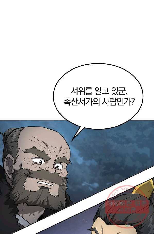 천년방사 34화 33