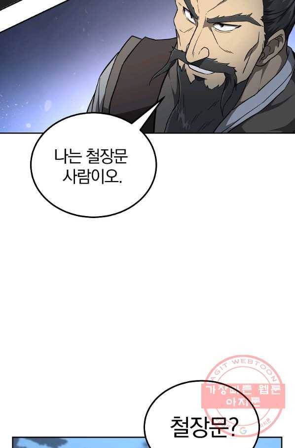 천년방사 34화 34