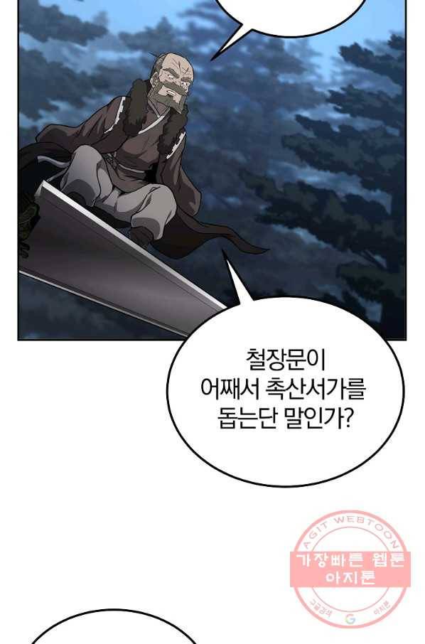 천년방사 34화 35