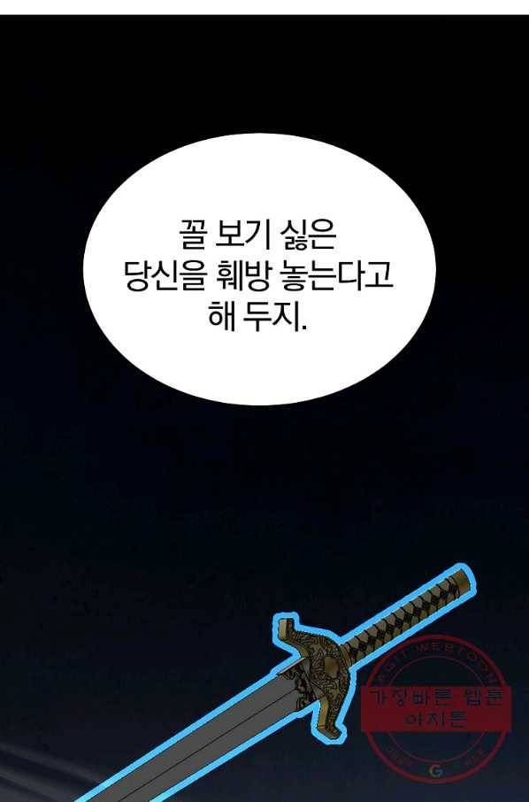 천년방사 34화 37
