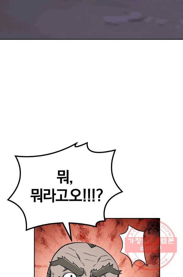 천년방사 34화 40