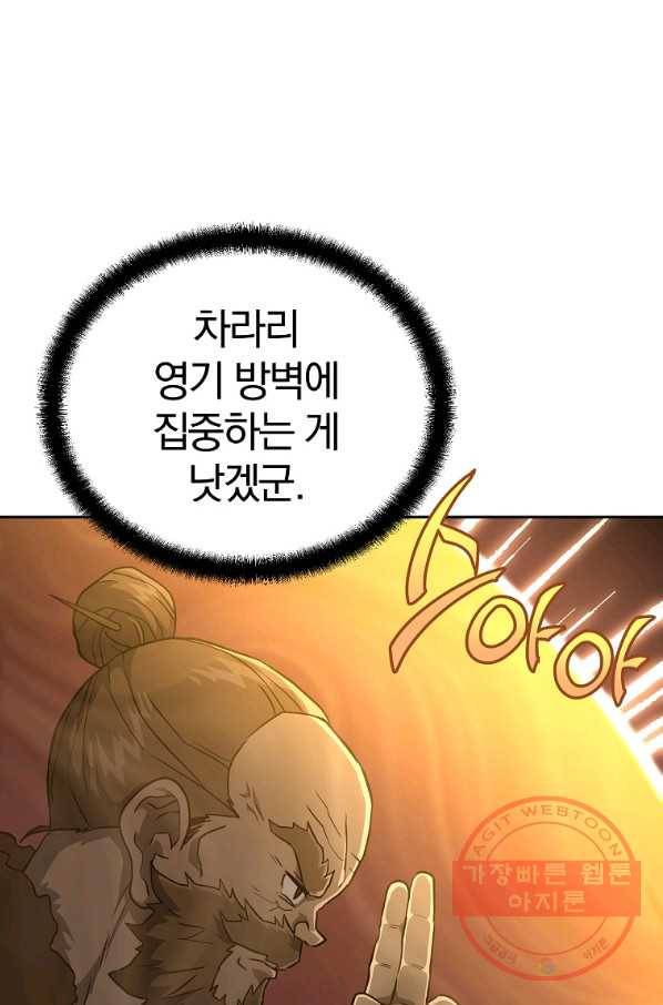 천년방사 34화 43