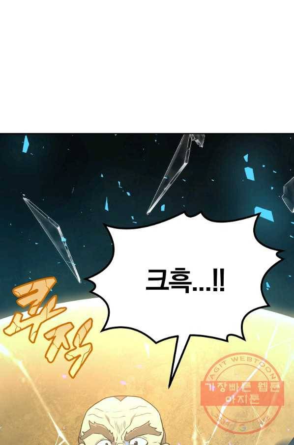 천년방사 34화 49