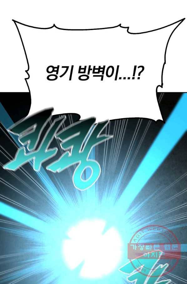 천년방사 34화 51