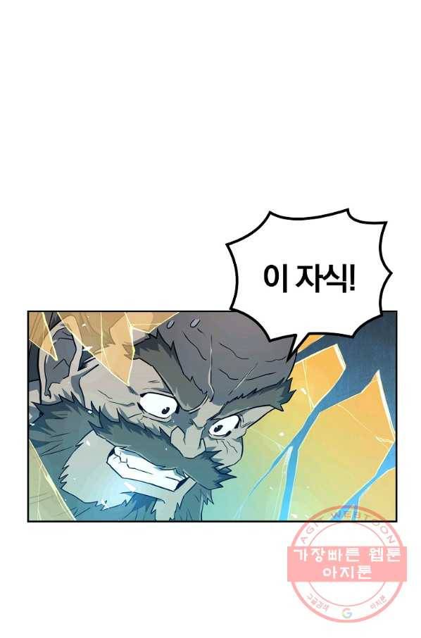 천년방사 34화 54