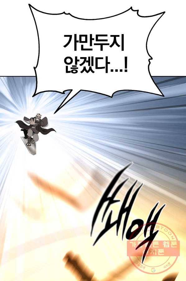 천년방사 34화 55