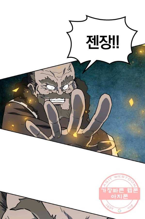 천년방사 34화 59