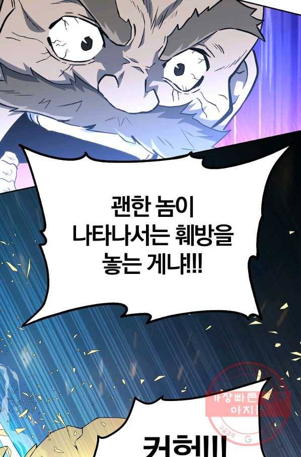 천년방사 34화 60