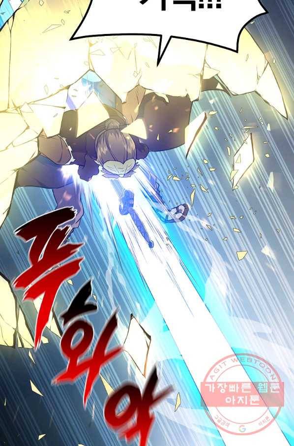 천년방사 34화 61