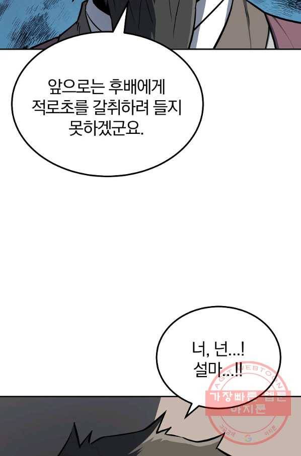 천년방사 34화 67