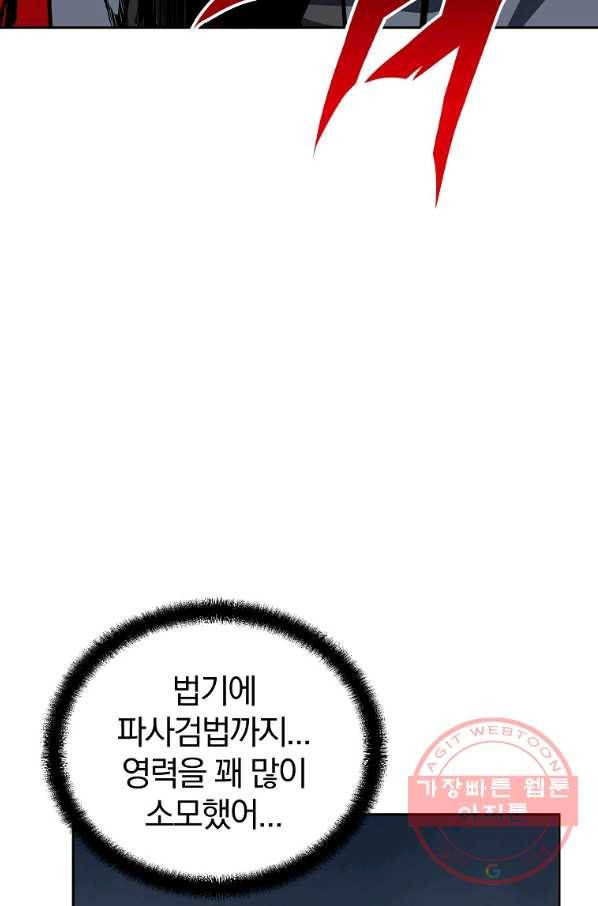 천년방사 34화 72