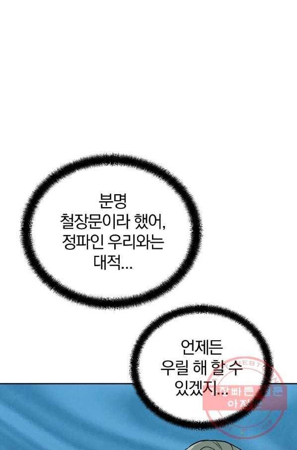 천년방사 34화 75