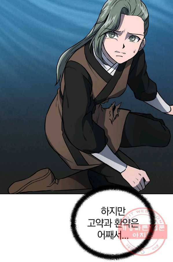 천년방사 34화 76
