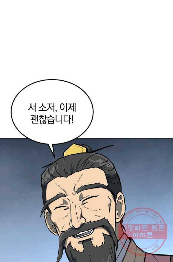 천년방사 34화 77