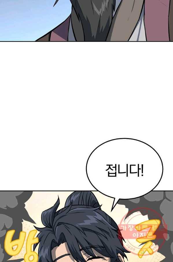 천년방사 34화 78