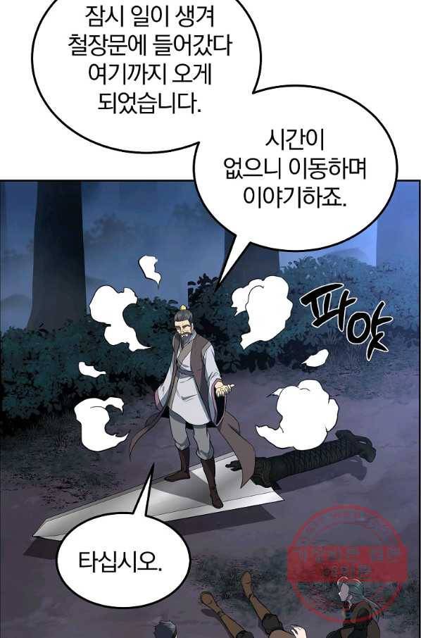 천년방사 34화 81